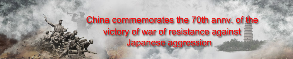 0831抗戰(zhàn)專題980x200