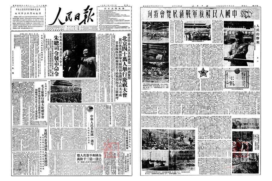 People's Daily witnessed history and recorded 14 military parades
