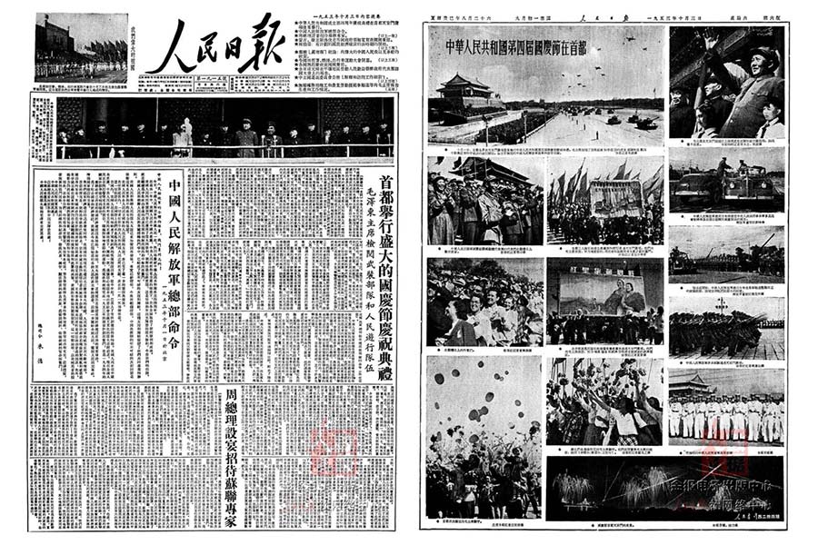 People's Daily witnessed history and recorded 14 military parades