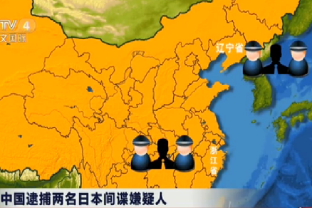 Japanese woman allegedly detained in China for spying