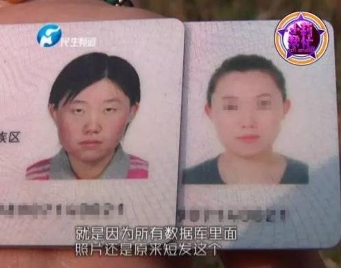 Bride-to-be rejected at marriage registration: Are you really the person on your ID?