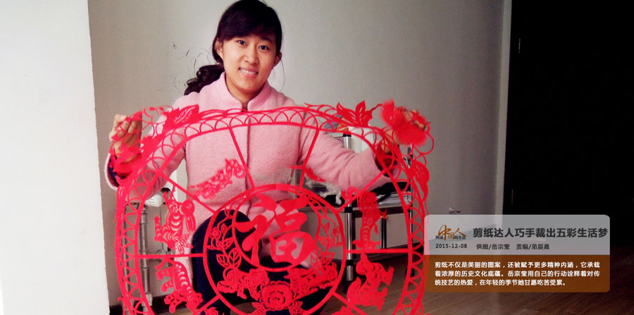 A girl's paper-cutting dream
