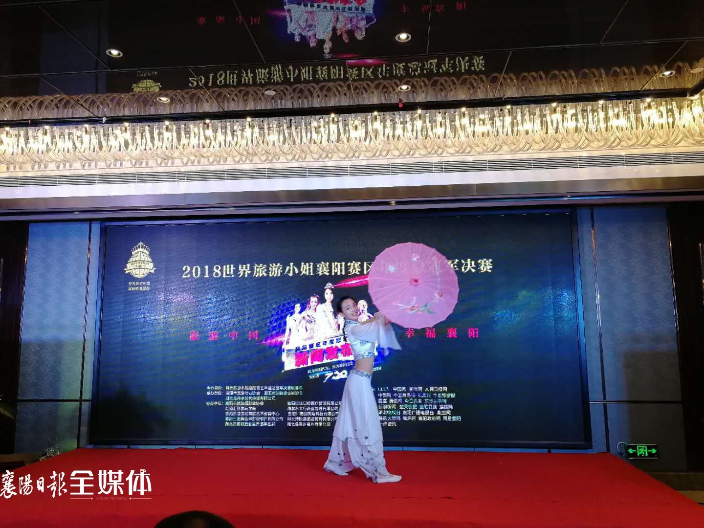 Xiangyang Competition of Miss Tourism World Was Officially Launched!