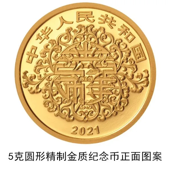 China’s central bank to issue heart-shaped commemorative coins