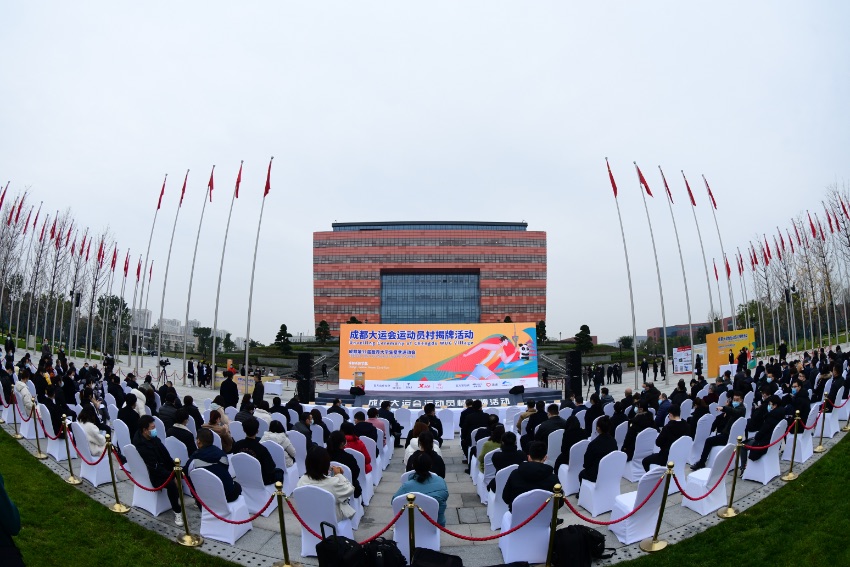 Chengdu 2021 Universiade village officially inaugurated