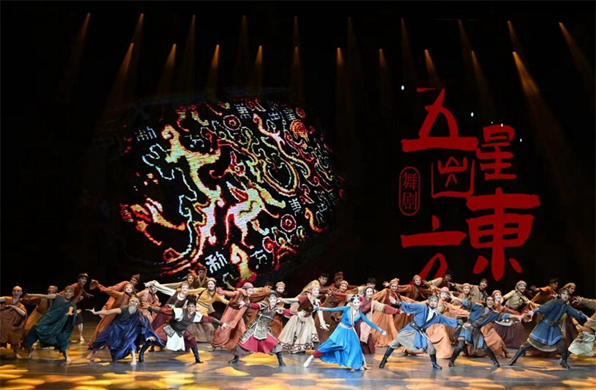 Dance drama inspired by cultural relic unearthed in NW China's Xinjiang staged in Urumqi