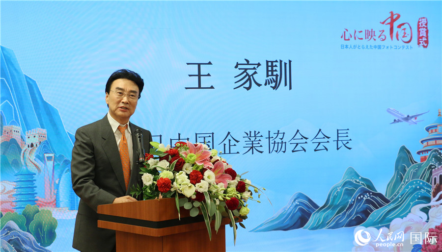 Awards ceremony of China-themed photography competition held in Tokyo