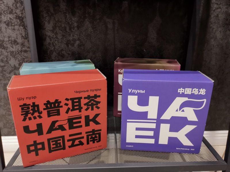 Russian businessman's tea journey to China