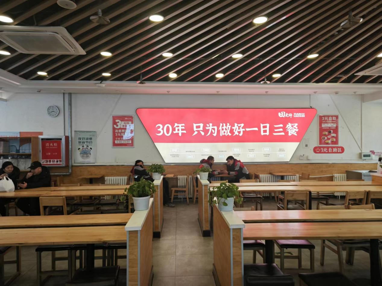 田老師紅燒肉愛心驛站