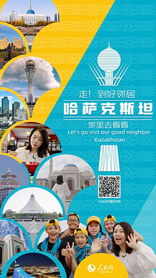 Let's go visit China's good neighbor Kazakhstan