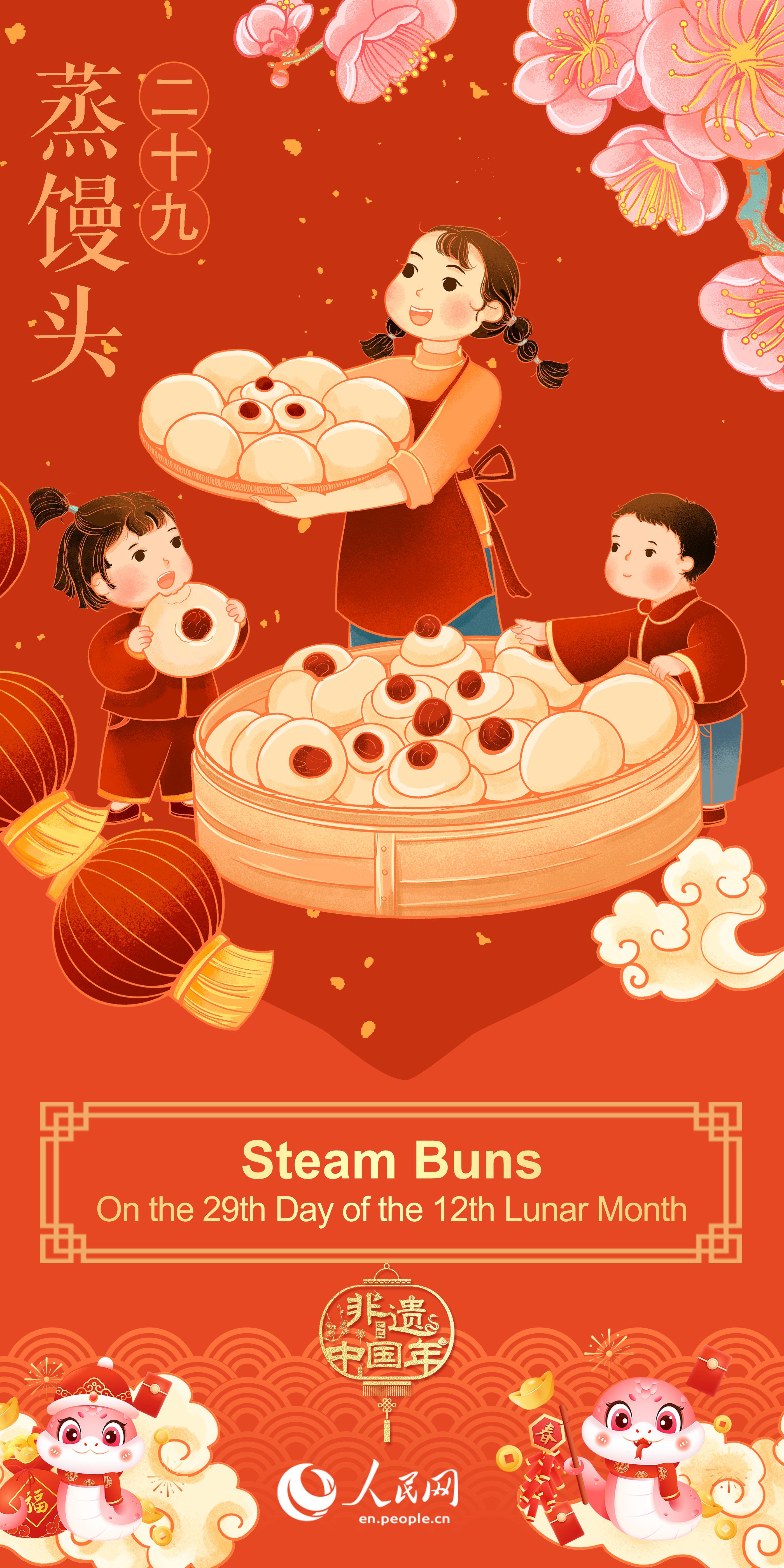 Traditional folk customs of Spring Festival: steam buns