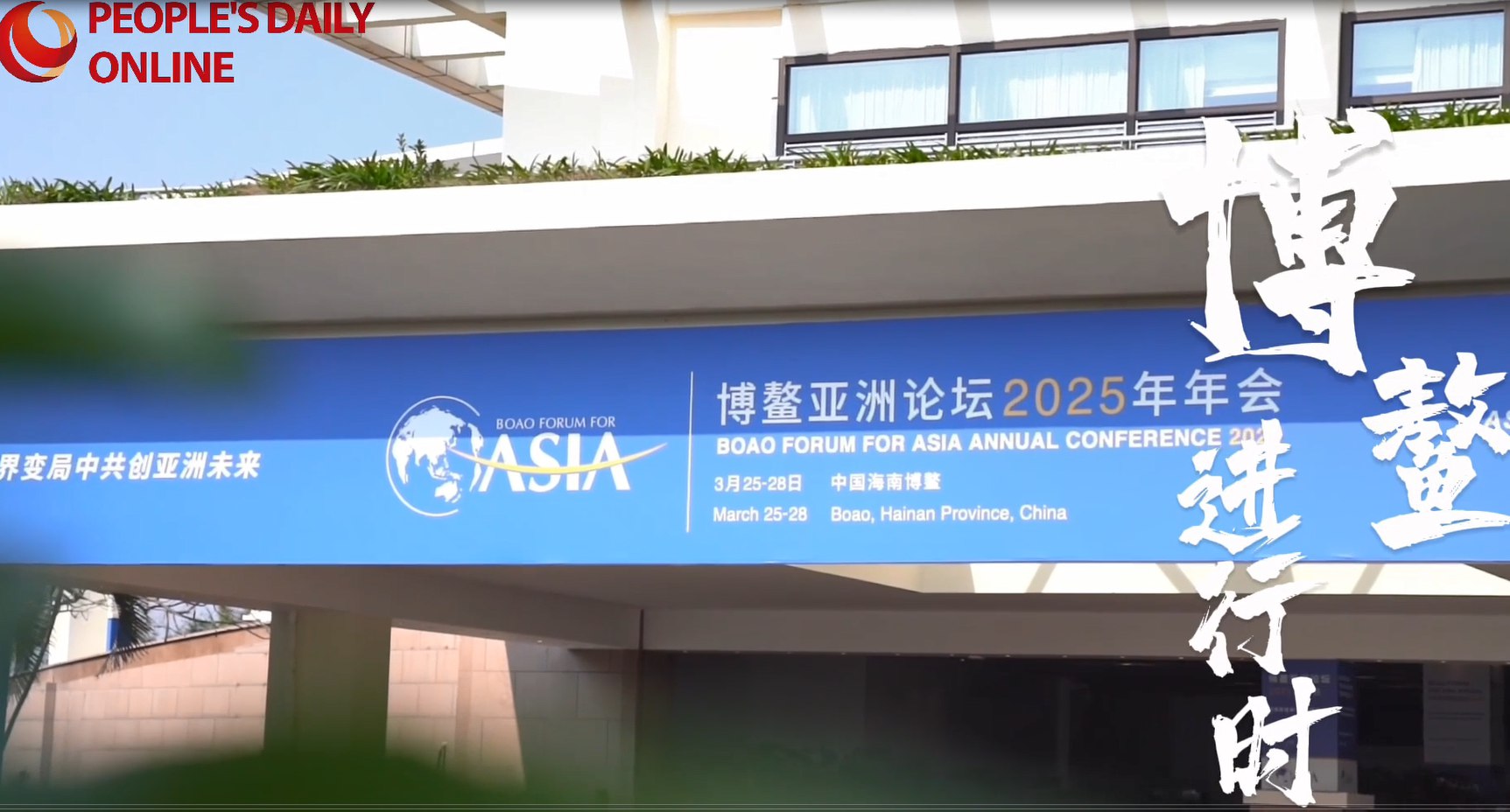 Boao Moments: Pakistani ambassador lauds China-proposed initiatives