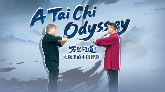 A Tai Chi Odyssey