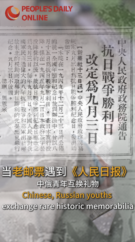 Chinese, Russian youths exchange rare historic memorabilia