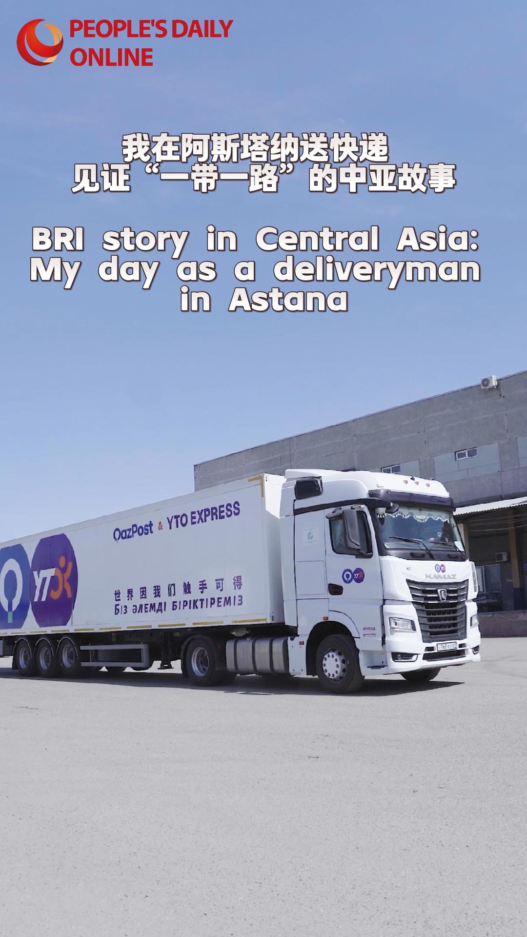 BRI story in Central Asia: My day as a deliveryman in Astana