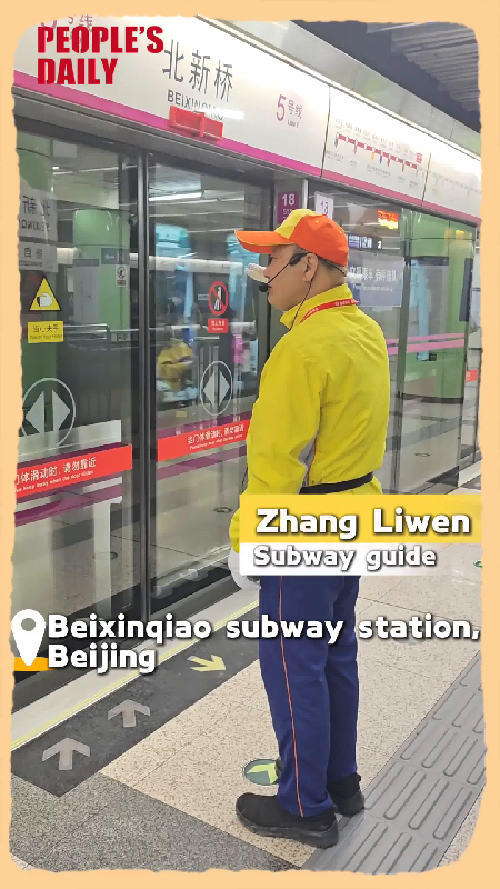 Daily Life in China | Subway guides help passengers stay safe