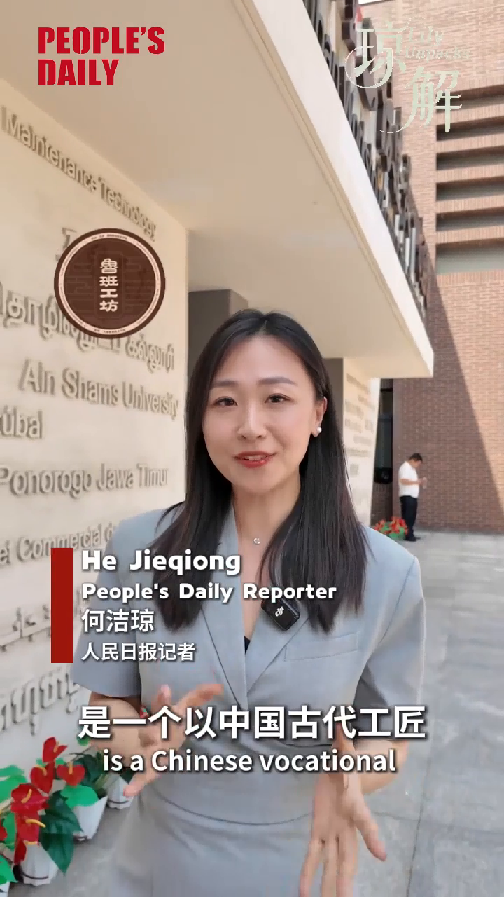 Lily Unpacks | Tianjin, home of the Luban Workshop