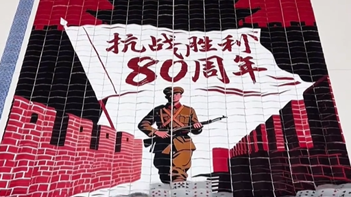 Domino artist commemorates victory over Japanese aggression