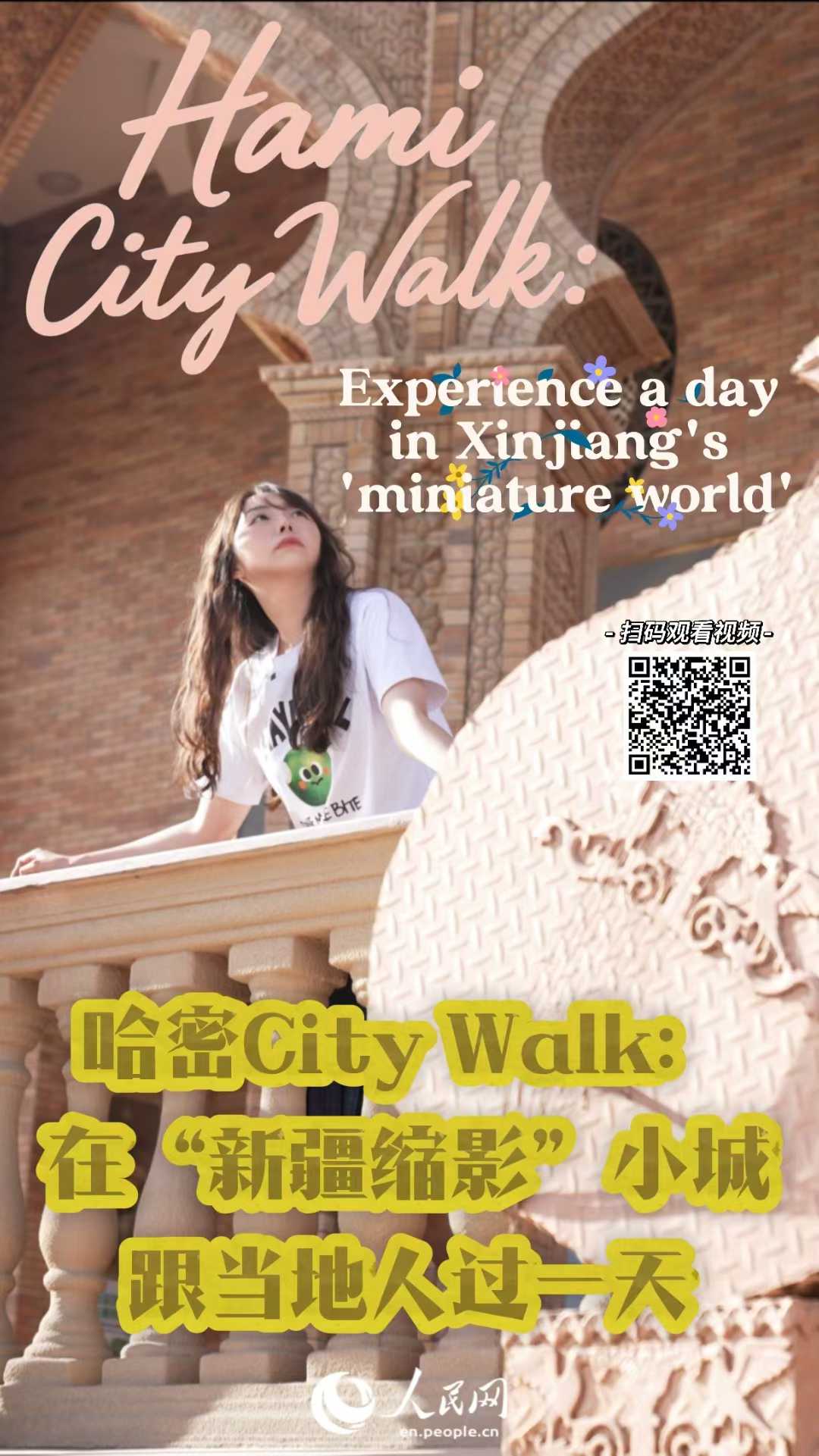 Hami Citywalk: Experience a day the local way in Xinjiang's 'miniature world'