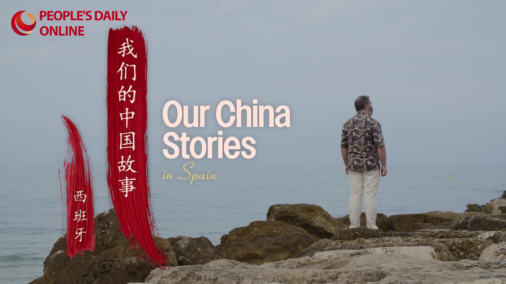 Rafael Caro Repetto: Learning about China through Peking Opera