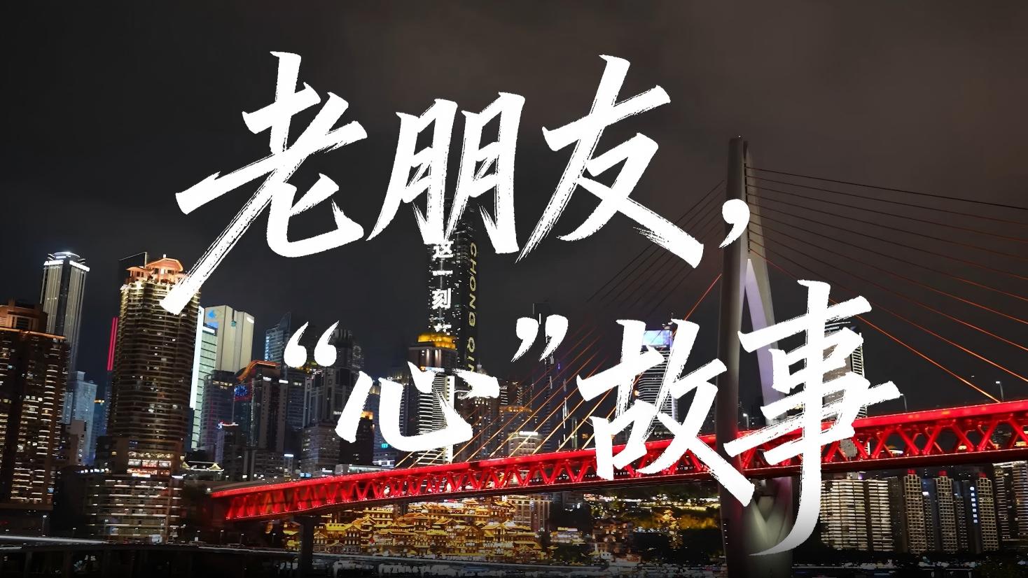 Foreign journalists gain new perspectives revisiting China