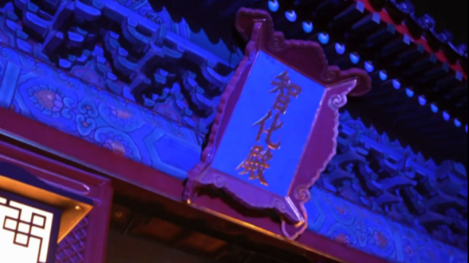 Light, sound and AI transform historic Beijing temple