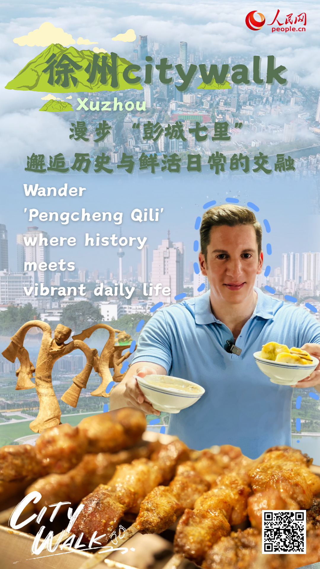 Xuzhou Citywalk: Wander 'Pengcheng Qili' where history meets vibrant daily life