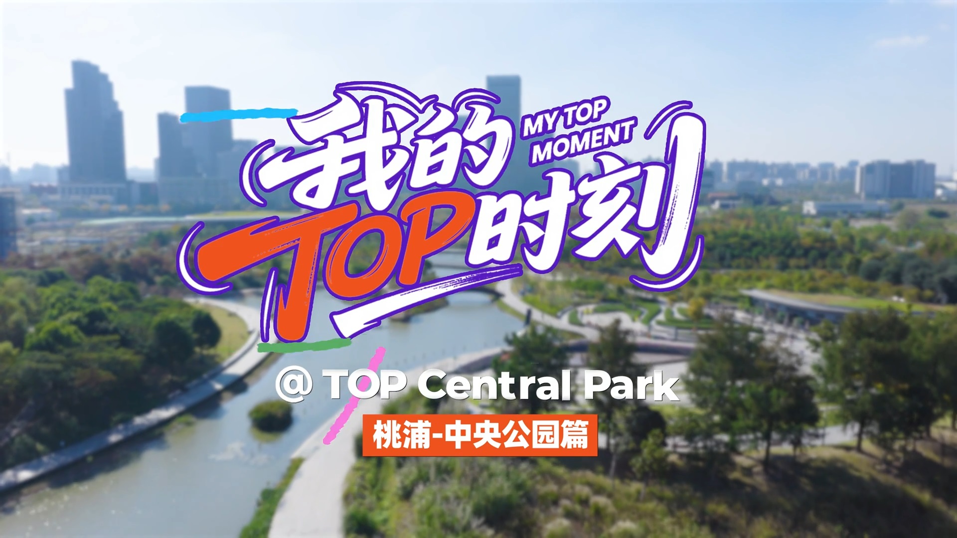 My TOP Moment @ TOP Central Park