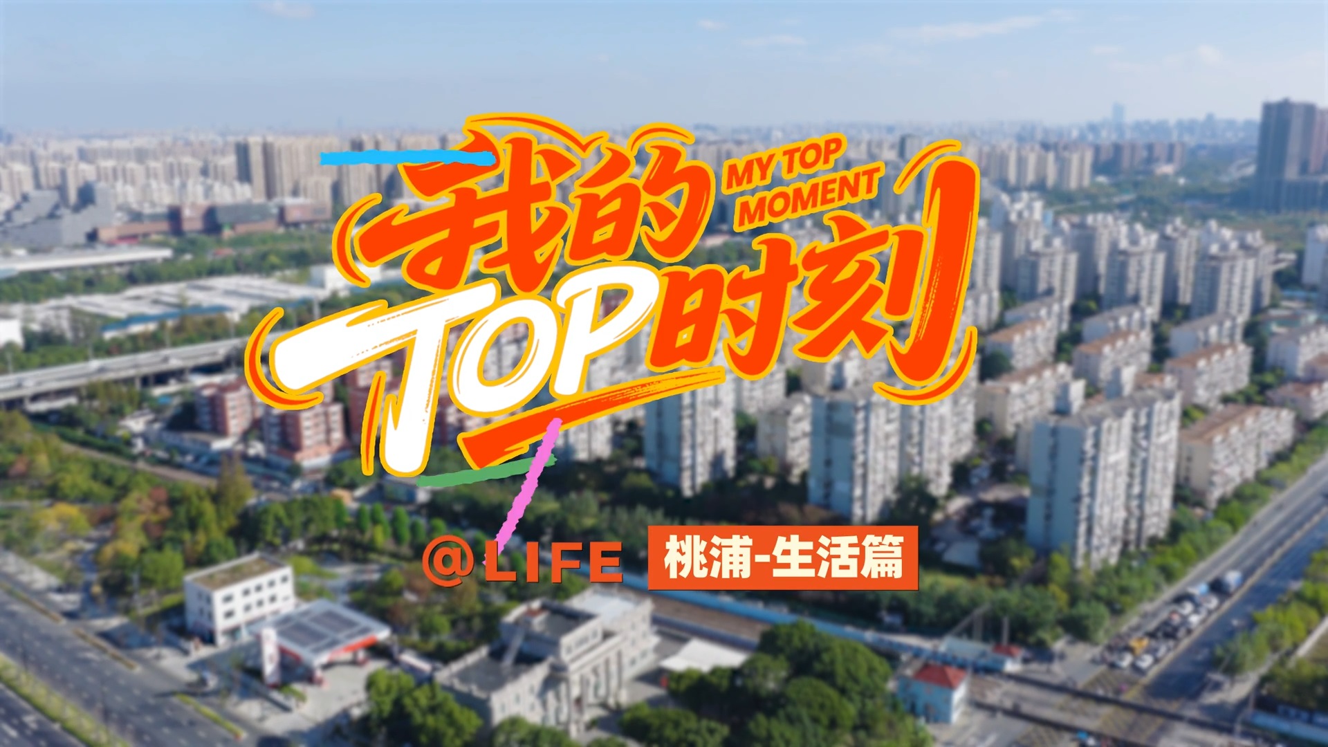 My TOP Moment @ Life