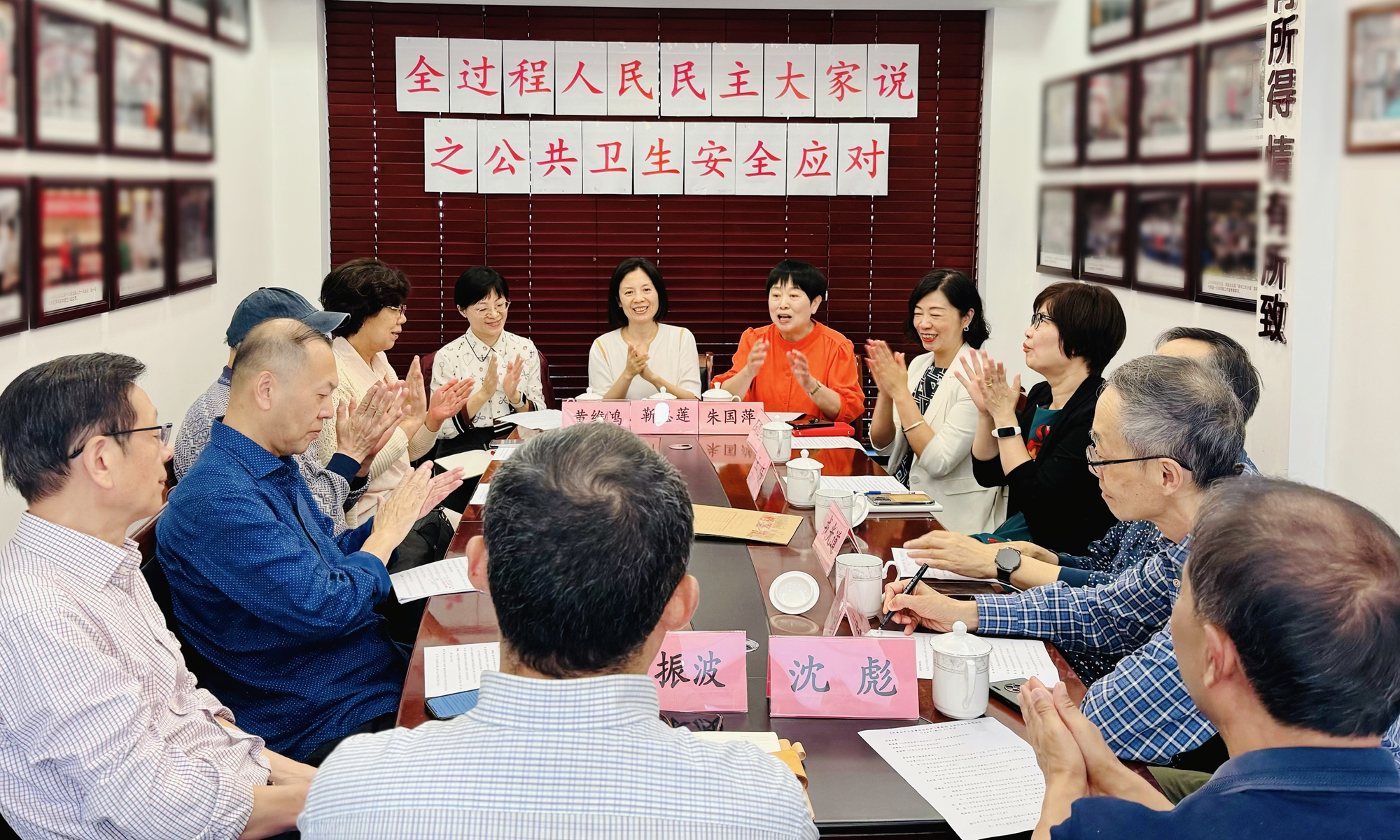 Legislative information coordinators at Hongqiao subdistrict's legislative outreach office in Shanghai discuss public security and health-related issues at a meeting on October 8, 2024. Photo: Courtesy of Hongqiao subdistrict's civic center