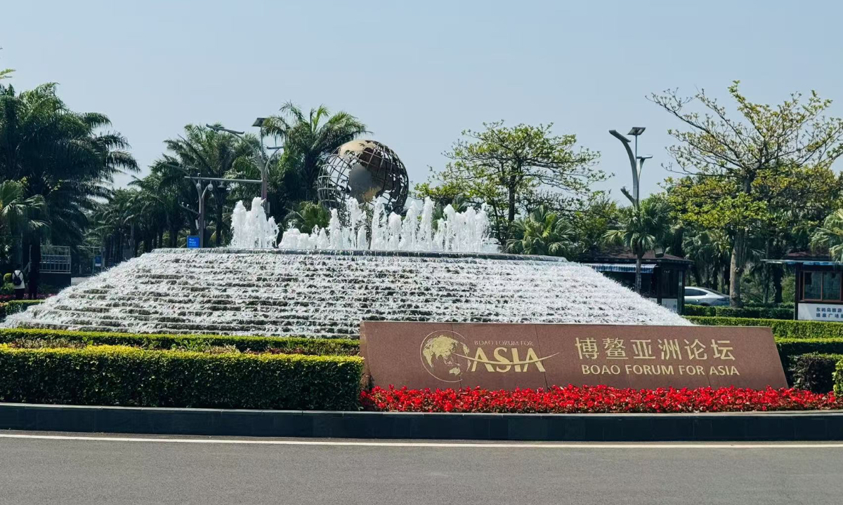 The Boao Forum for Asia Annual Conference is being held from March 25 to 28, 2025 in South China's Hainan Province. Photo: Liu Yang/GT