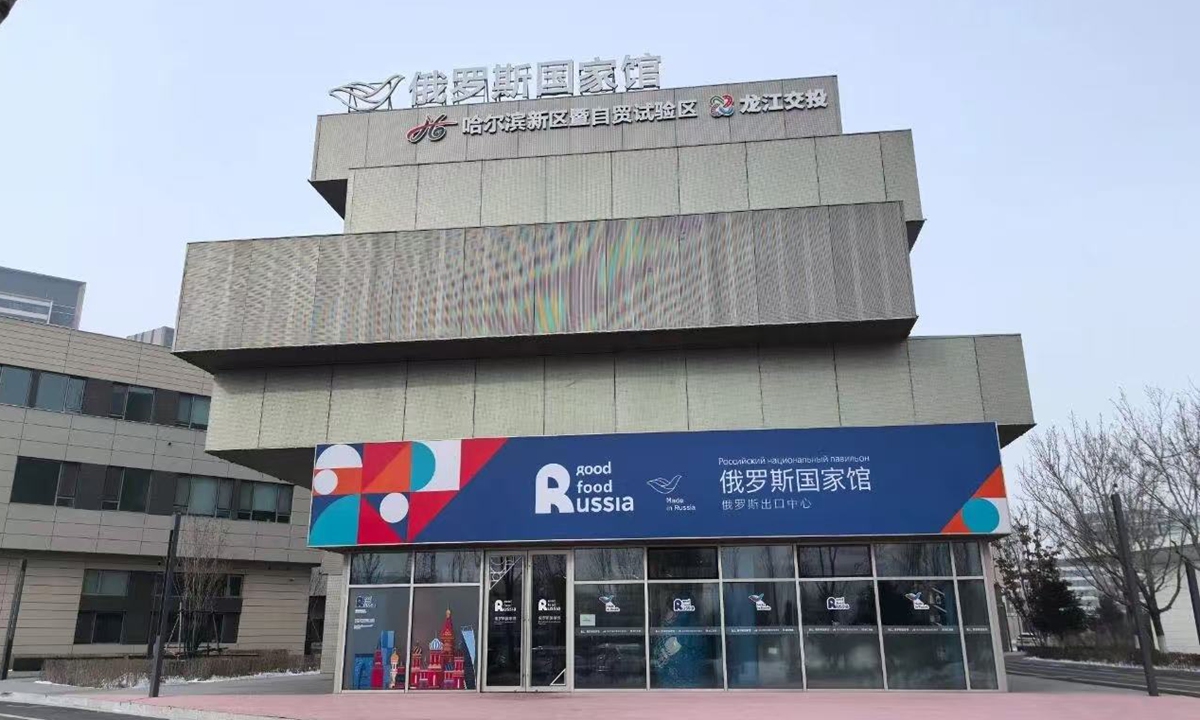 On May 16, 2024, the Russian National Pavilion officially opened in the Harbin Free Trade Zone, in Northeast China's Helongjiang Province. This pavilion is a project authorized by the Russian Export Center Joint Stock Company (REC) and signed with Heilongjiang Ehuobao Import and Export Co. in October 2023. It is the only authorized project aimed at promoting the