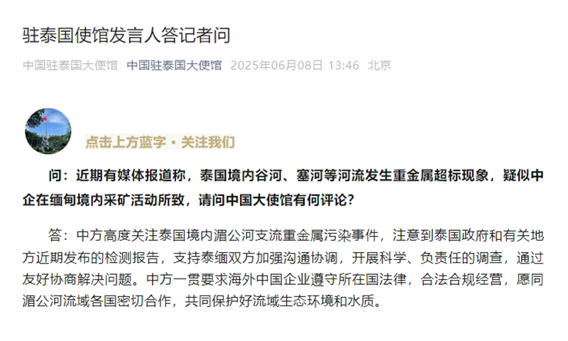 Photo: Chinese Embassy in Thailand