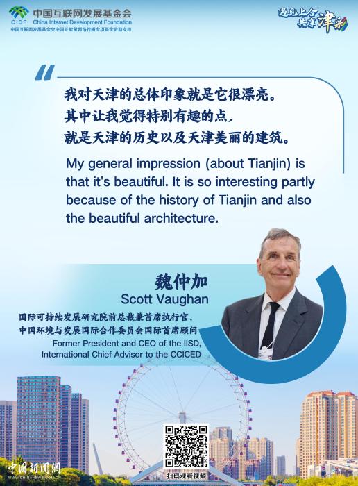 Tianjin on stage: Modernity, Heritage, Warmth