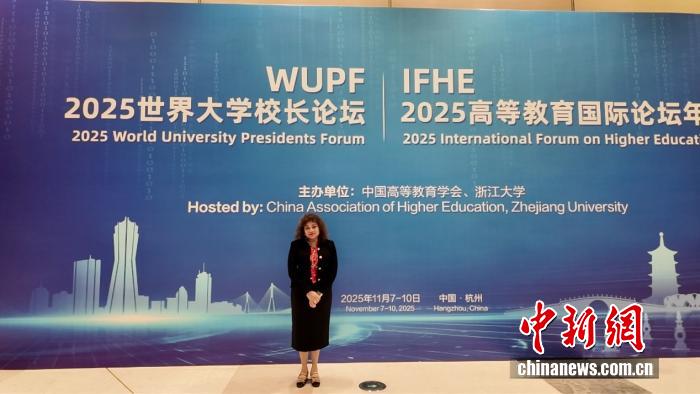 世界銀行西非和中非地區(qū)教育部門主任謝芮匝·拉蒂夫（Scherezad Latif）11月8日在杭州出席2025世界大學(xué)校長論壇。（中新網(wǎng) 鞏微微攝）